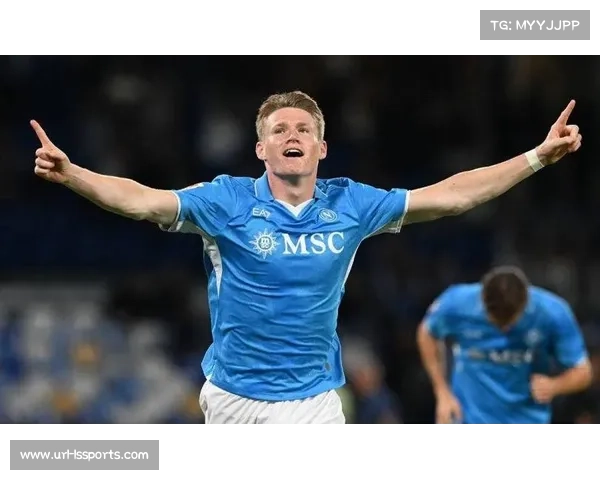 麦克托米奈：从曼联弃将到那不勒斯核心的意甲重生